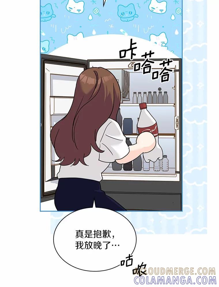 《爱情，进行时》外传2.醉后争论 第69页