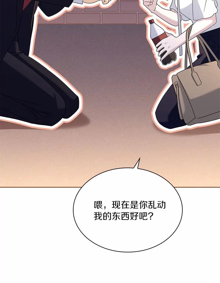 《爱情，进行时》外传2.醉后争论 第27页