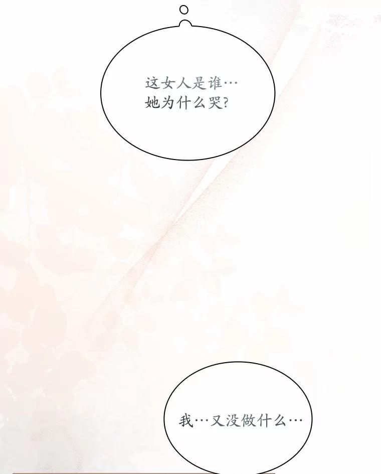 《爱情，进行时》外传2.醉后争论 第110页