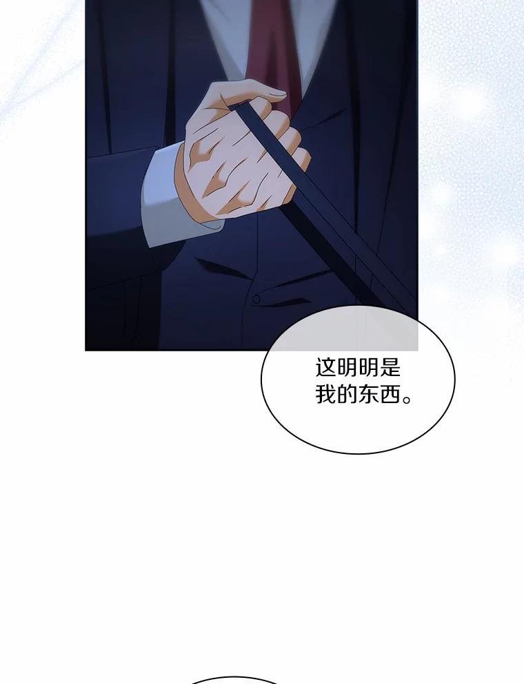 《爱情，进行时》外传2.醉后争论 第19页