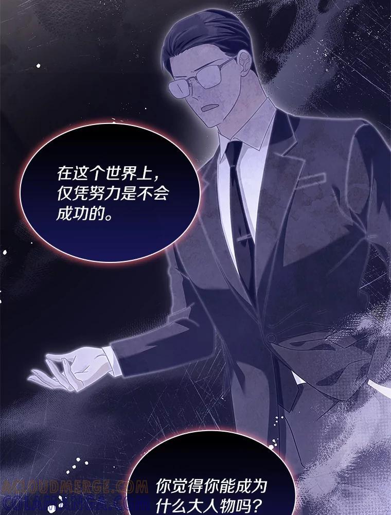 《爱情，进行时》外传2.醉后争论 第93页