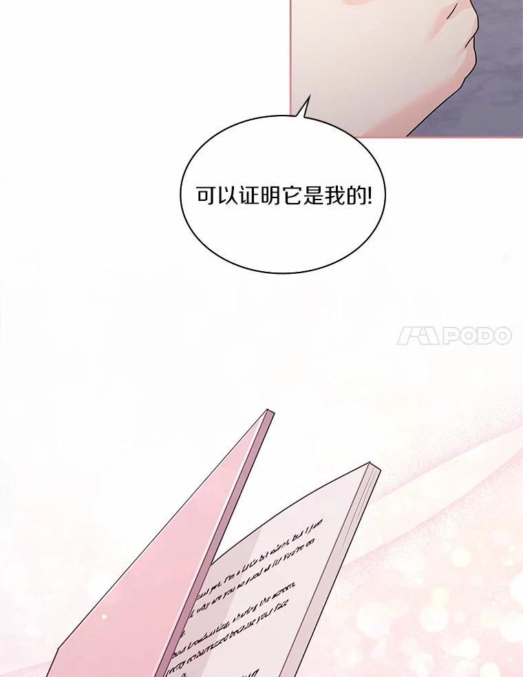 《爱情，进行时》外传2.醉后争论 第74页