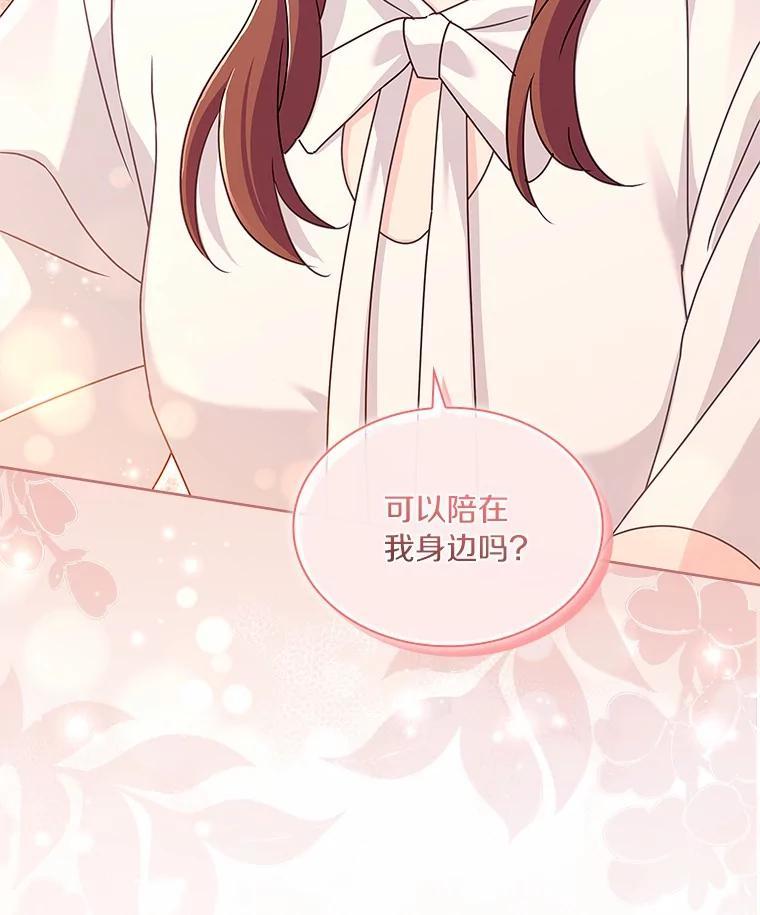 《爱情，进行时》外传2.醉后争论 第128页