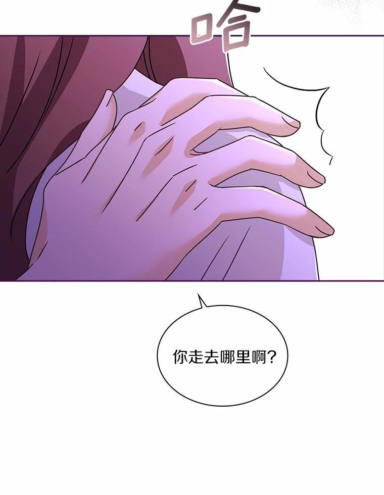 《爱情，进行时》外传2.醉后争论 第43页