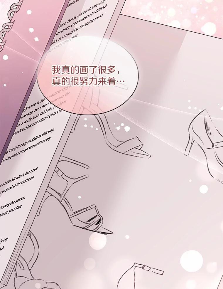 《爱情，进行时》外传2.醉后争论 第75页