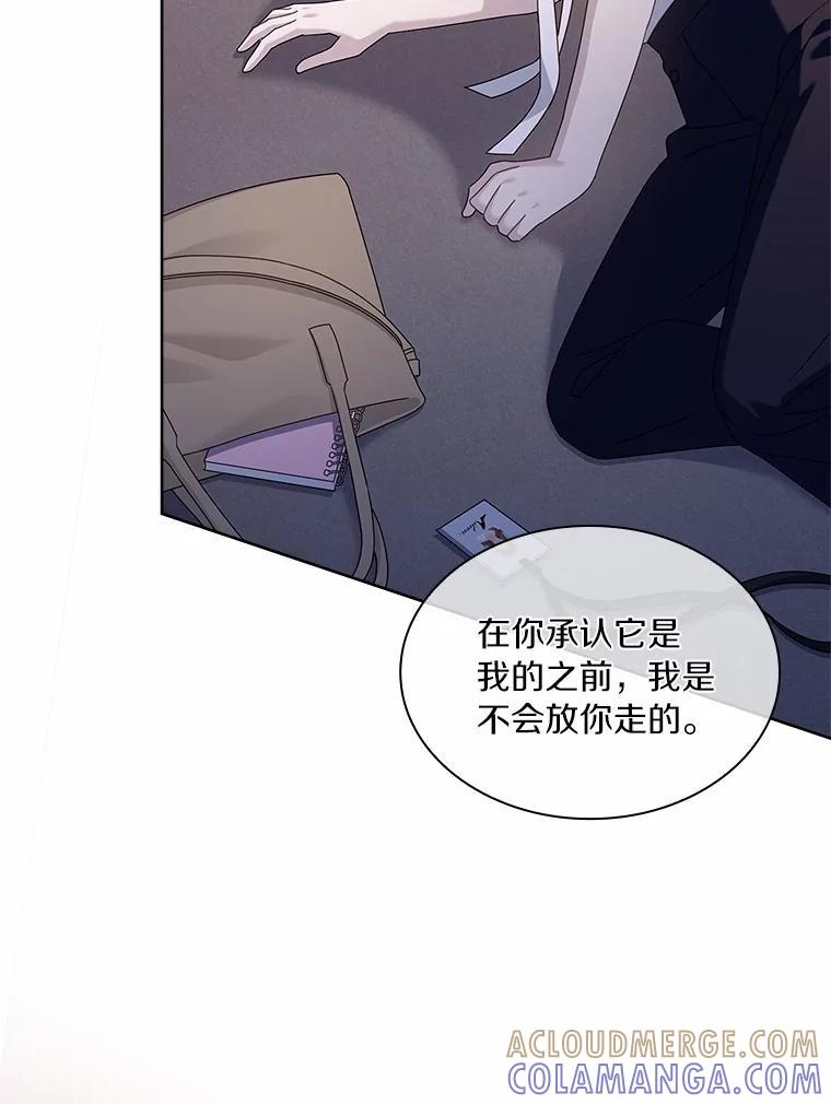 《爱情，进行时》外传2.醉后争论 第57页