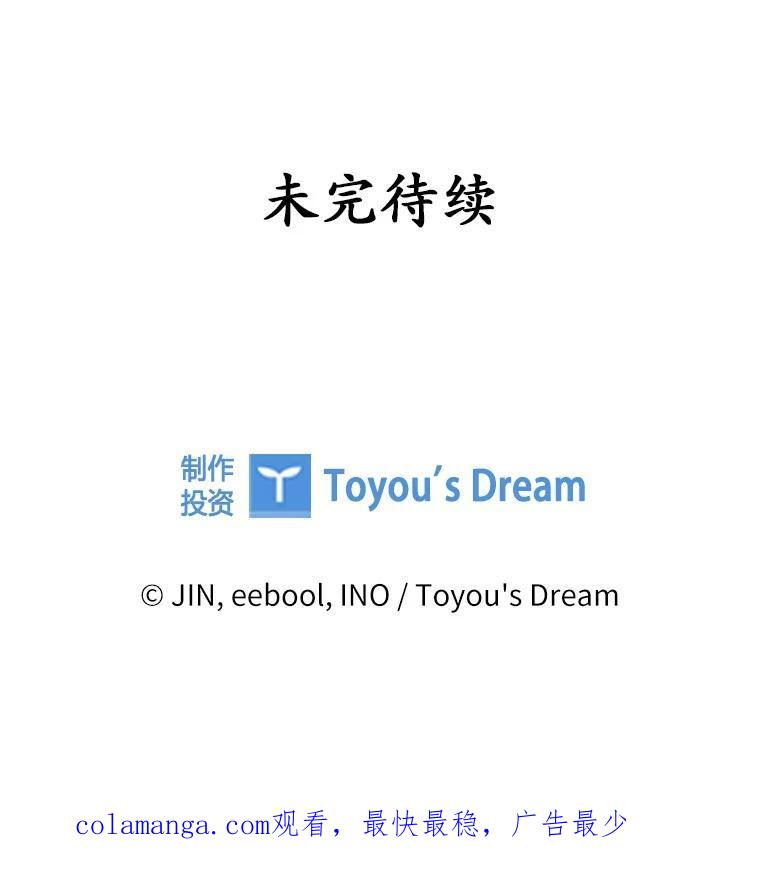 《爱情，进行时》外传2.醉后争论 第130页