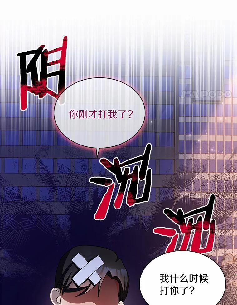 《爱情，进行时》外传2.醉后争论 第38页