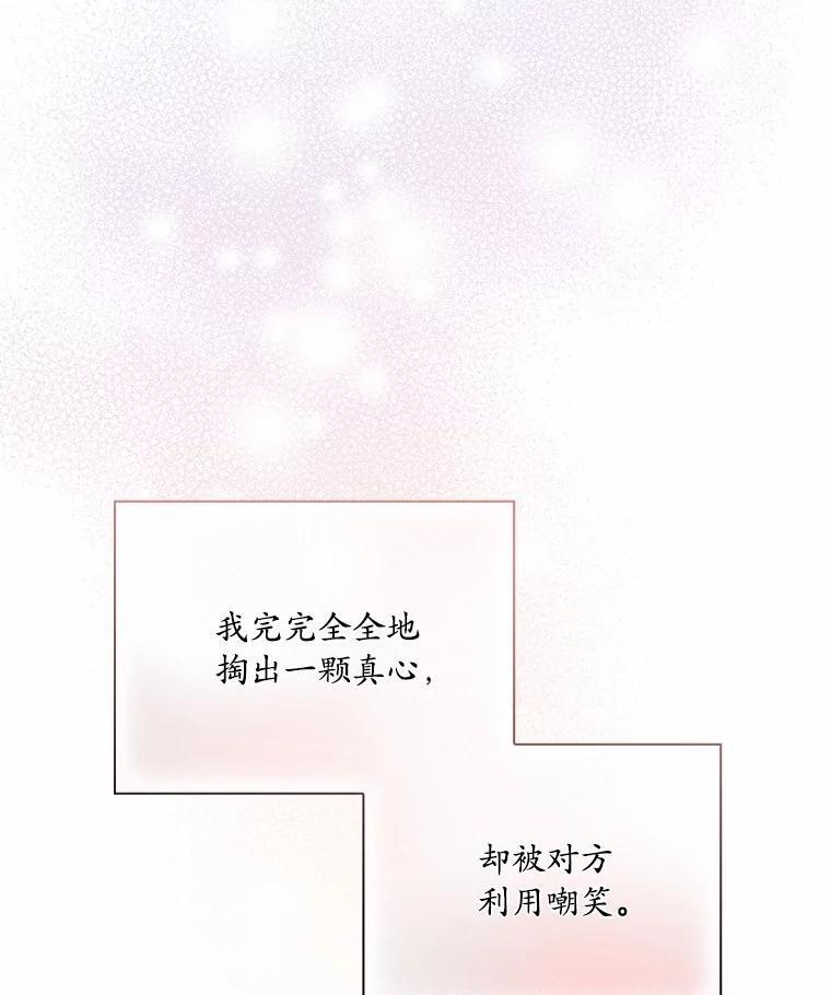 《爱情，进行时》外传2.醉后争论 第103页