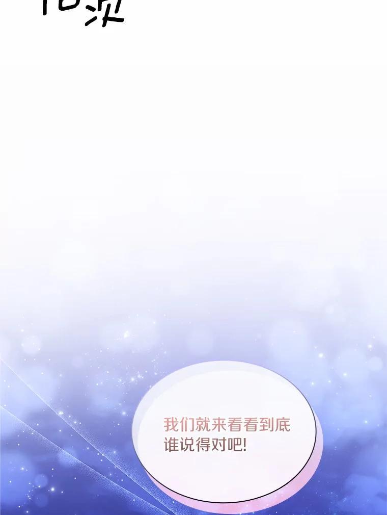 《爱情，进行时》外传2.醉后争论 第59页