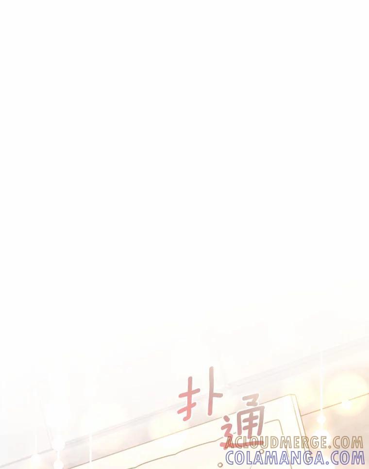 《爱情，进行时》外传2.醉后争论 第121页