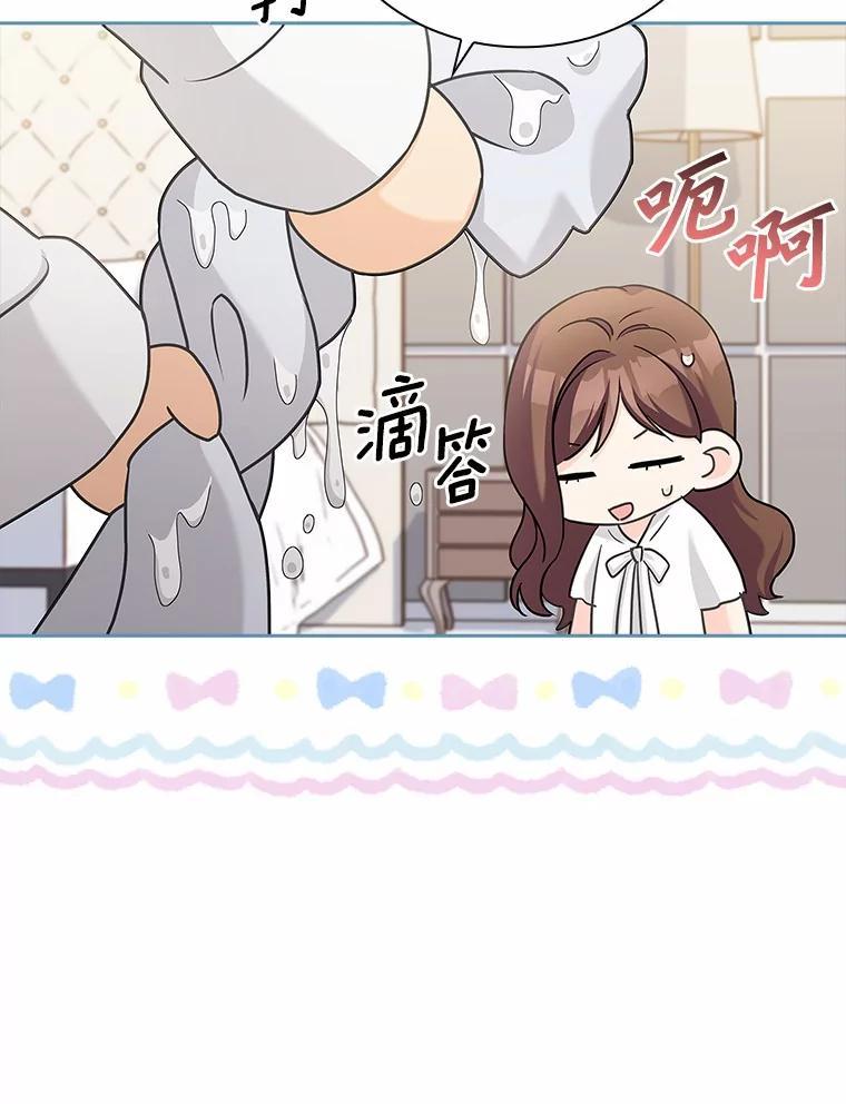 《爱情，进行时》外传2.醉后争论 第83页