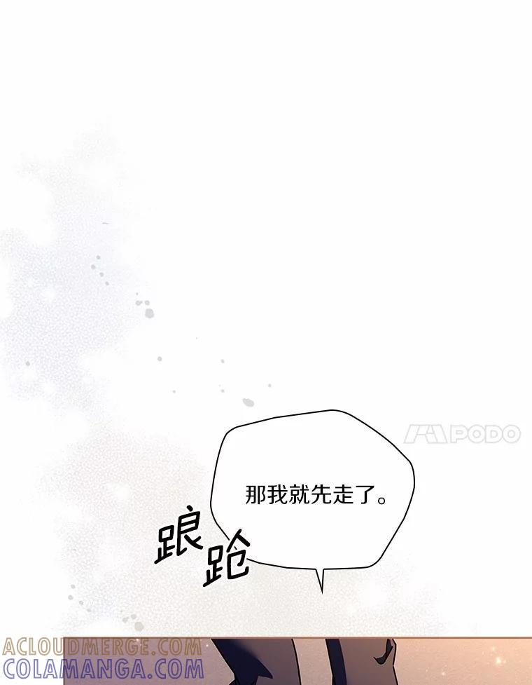 《爱情，进行时》外传2.醉后争论 第41页