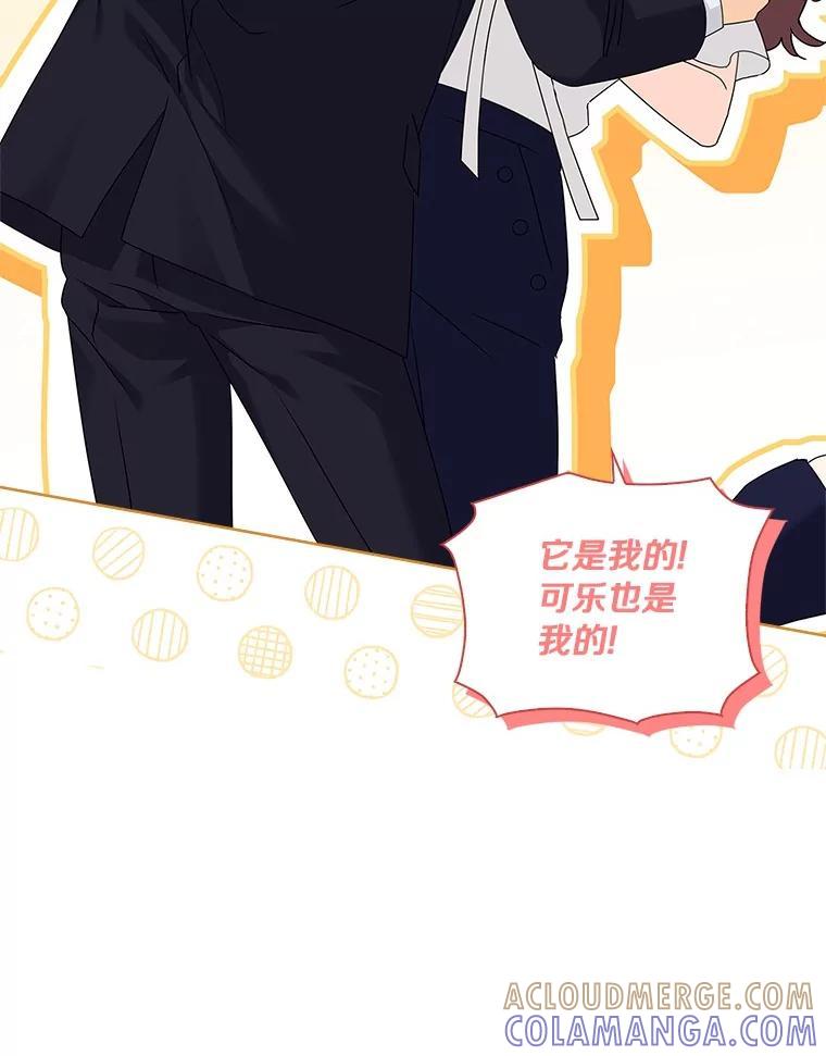 《爱情，进行时》外传2.醉后争论 第49页