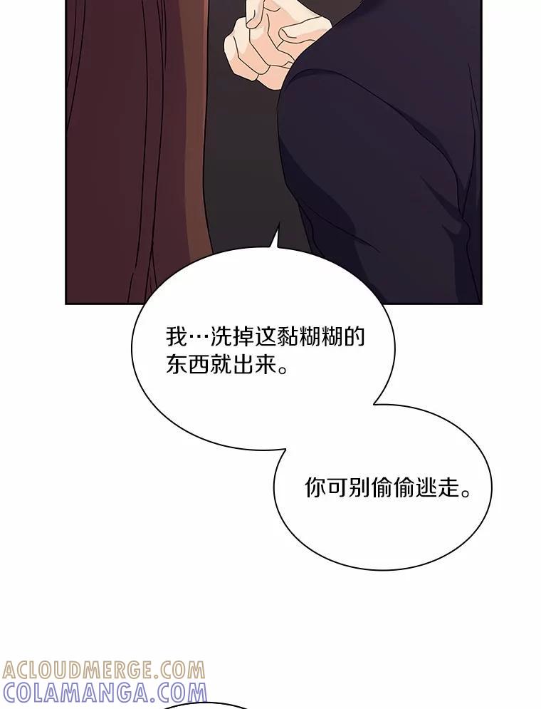 《爱情，进行时》外传2.醉后争论 第65页