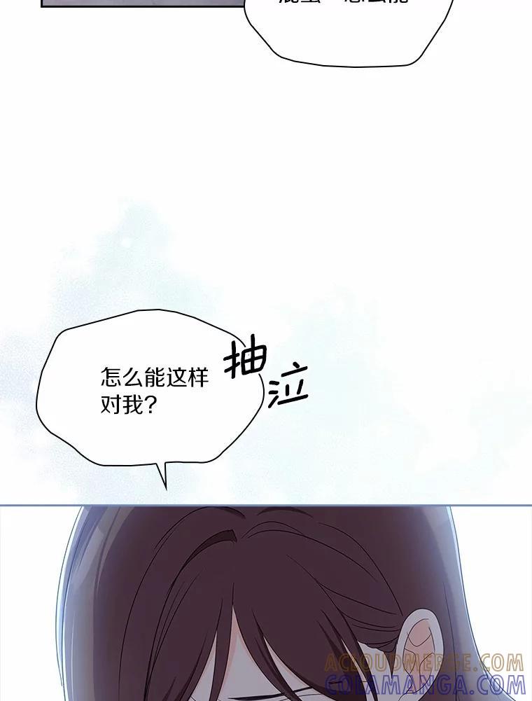 《爱情，进行时》外传2.醉后争论 第97页