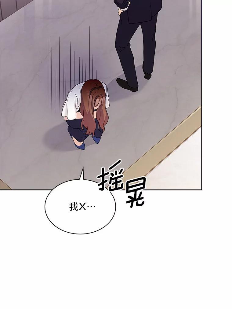 《爱情，进行时》外传2.醉后争论 第63页