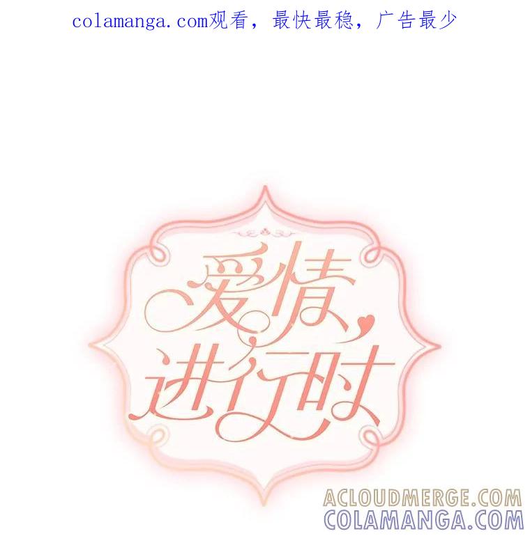 《爱情，进行时》外传2.醉后争论 第1页
