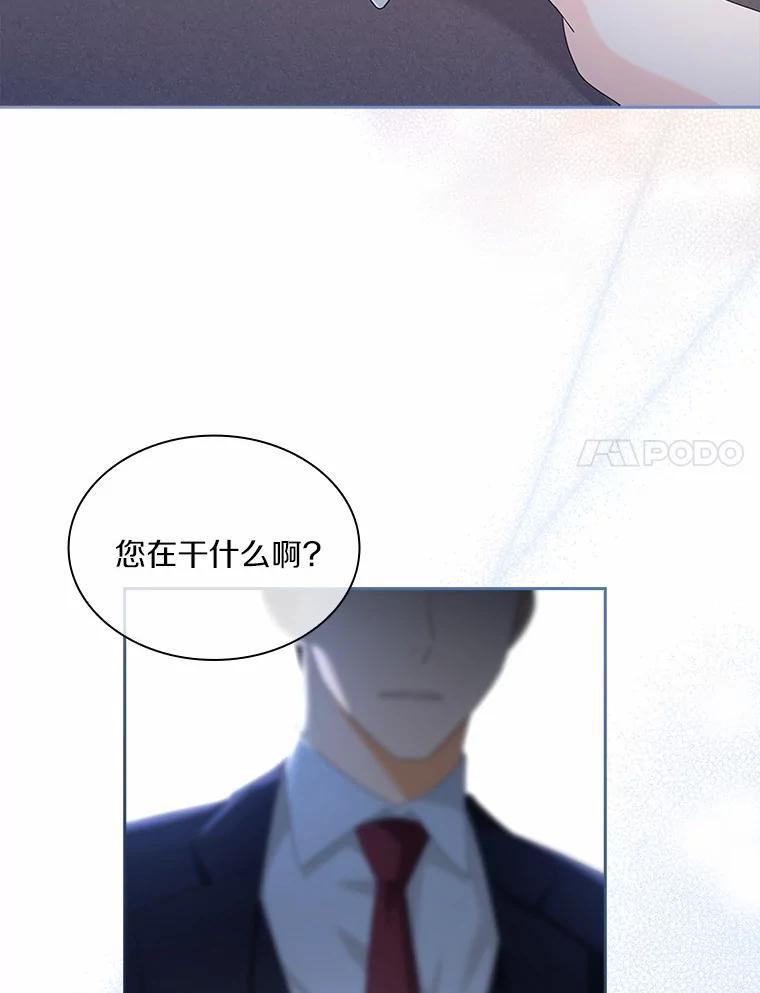 《爱情，进行时》外传2.醉后争论 第18页