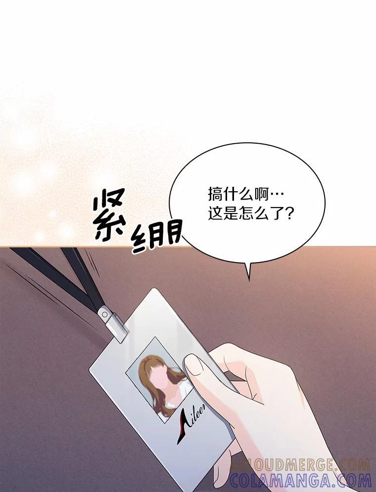《爱情，进行时》外传2.醉后争论 第17页