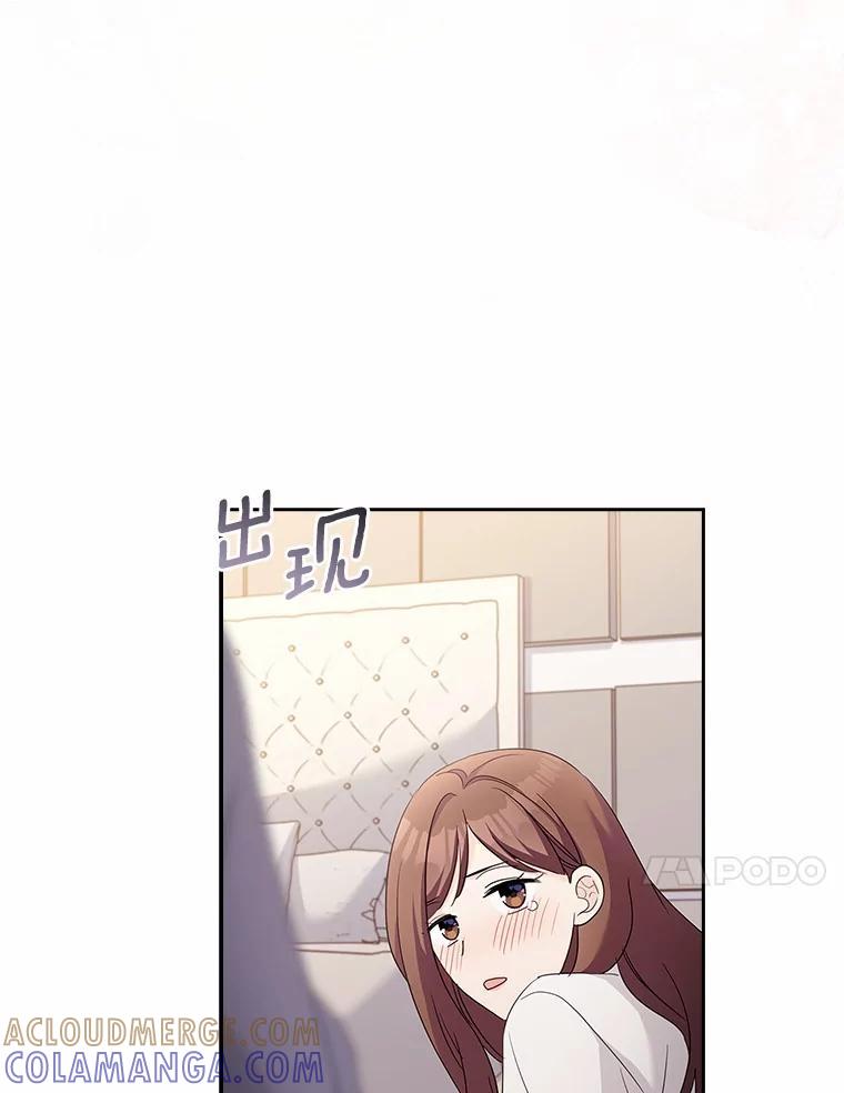 《爱情，进行时》外传2.醉后争论 第77页