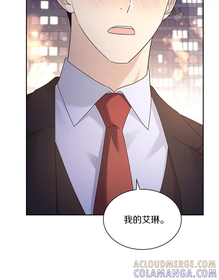 《爱情，进行时》外传2.醉后争论 第45页