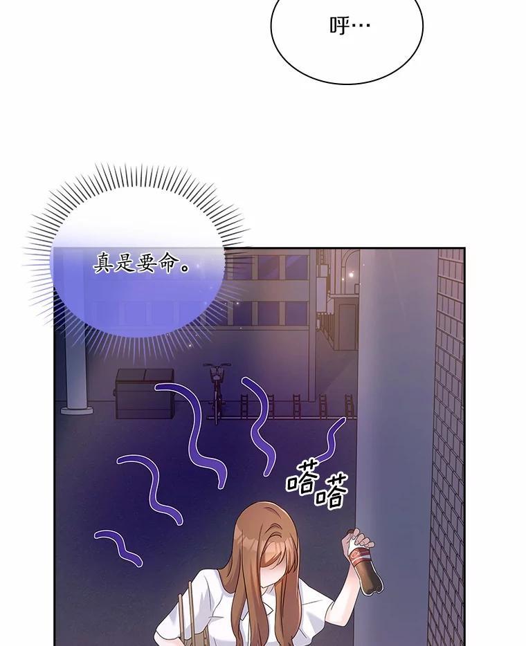 《爱情，进行时》外传2.醉后争论 第10页