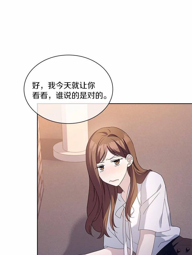 《爱情，进行时》外传2.醉后争论 第56页
