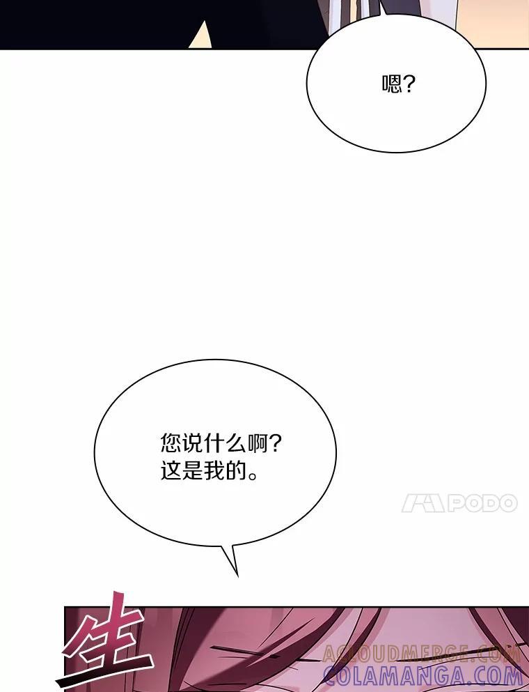 《爱情，进行时》外传2.醉后争论 第21页