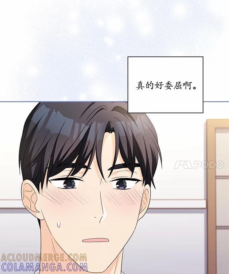 《爱情，进行时》外传2.醉后争论 第101页
