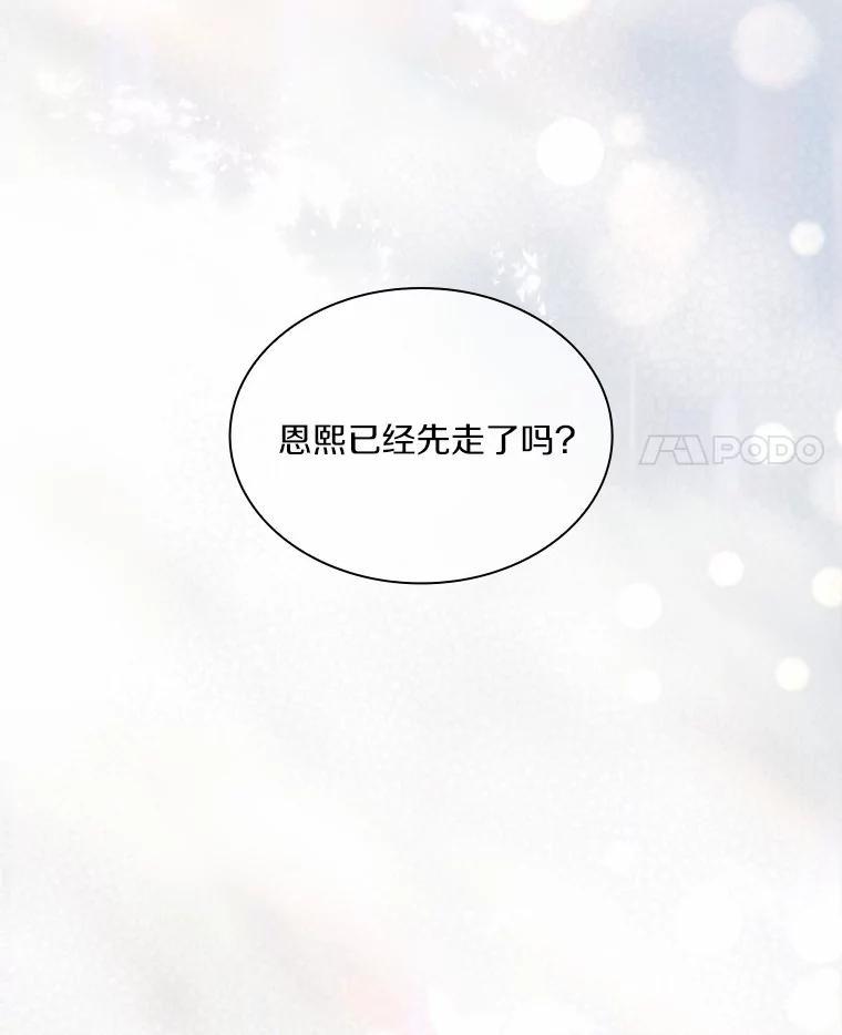 《爱情，进行时》外传2.醉后争论 第8页