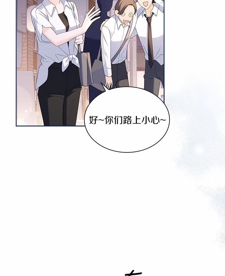 《爱情，进行时》外传2.醉后争论 第6页