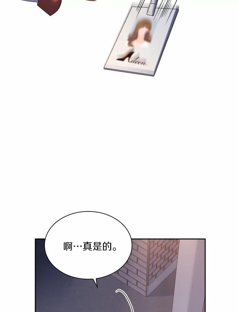 《爱情，进行时》外传2.醉后争论 第14页