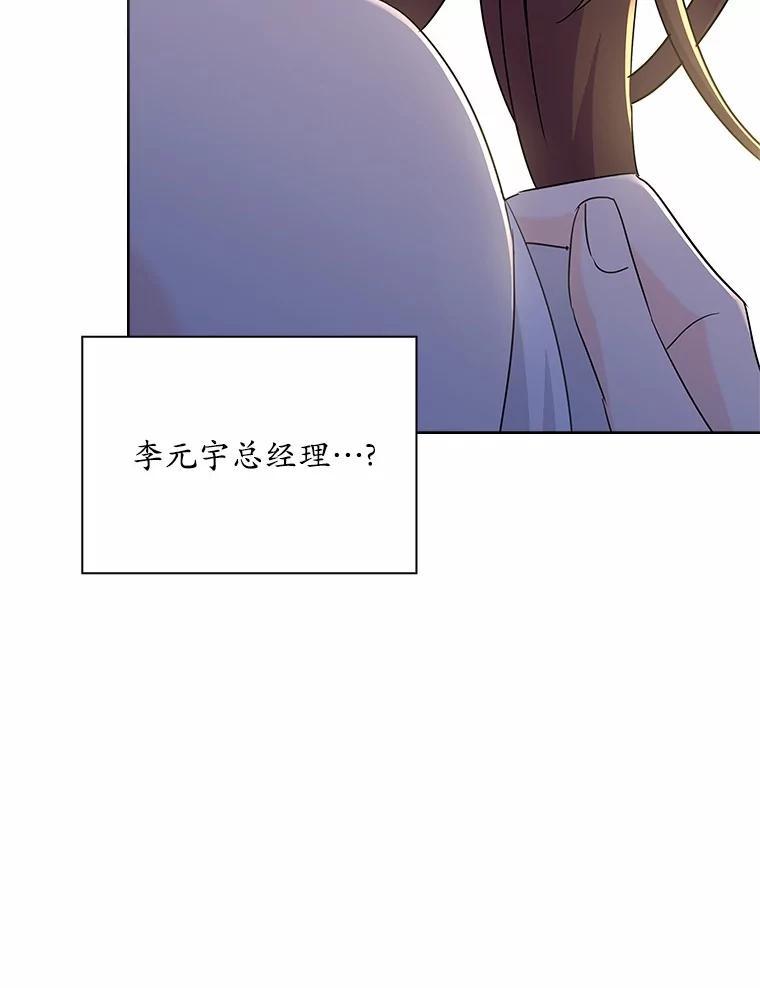 《爱情，进行时》外传3.被她吸引 第40页