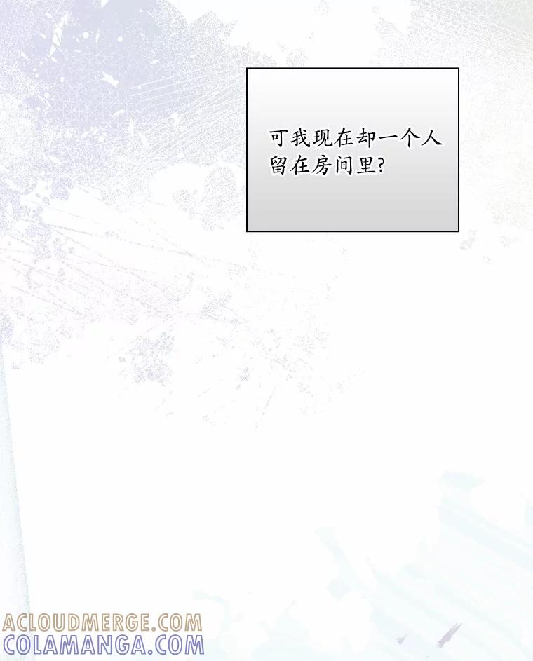 《爱情，进行时》外传3.被她吸引 第101页