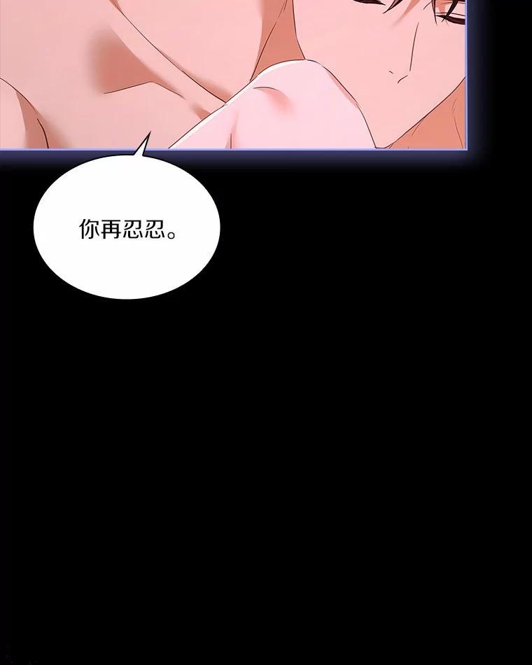 《爱情，进行时》外传3.被她吸引 第87页