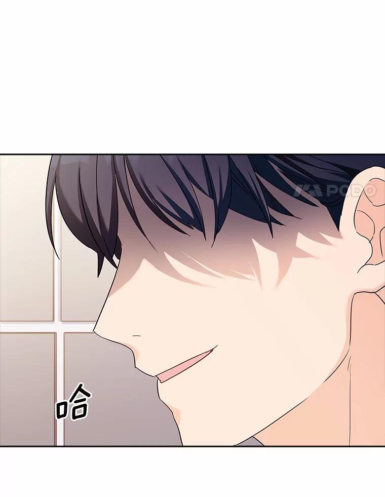 《爱情，进行时》外传3.被她吸引 第116页