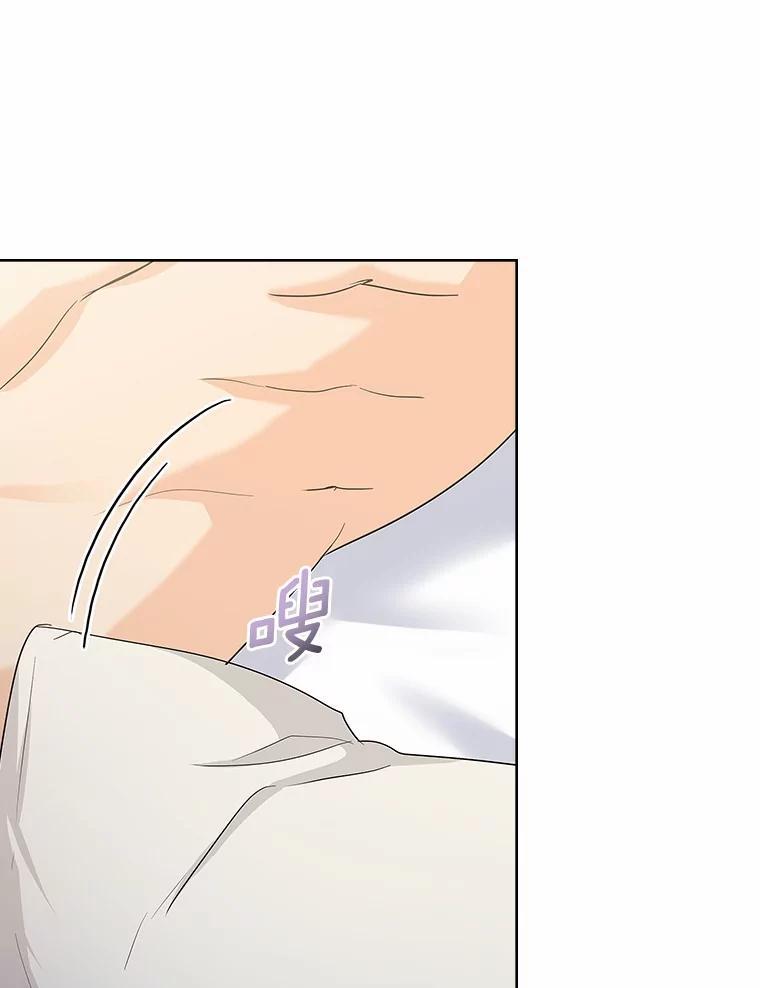 《爱情，进行时》外传3.被她吸引 第43页