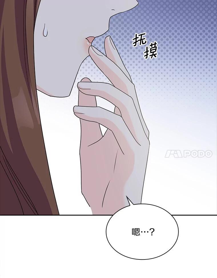 《爱情，进行时》外传3.被她吸引 第35页