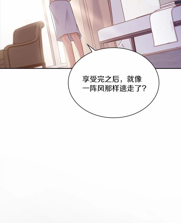 《爱情，进行时》外传3.被她吸引 第120页