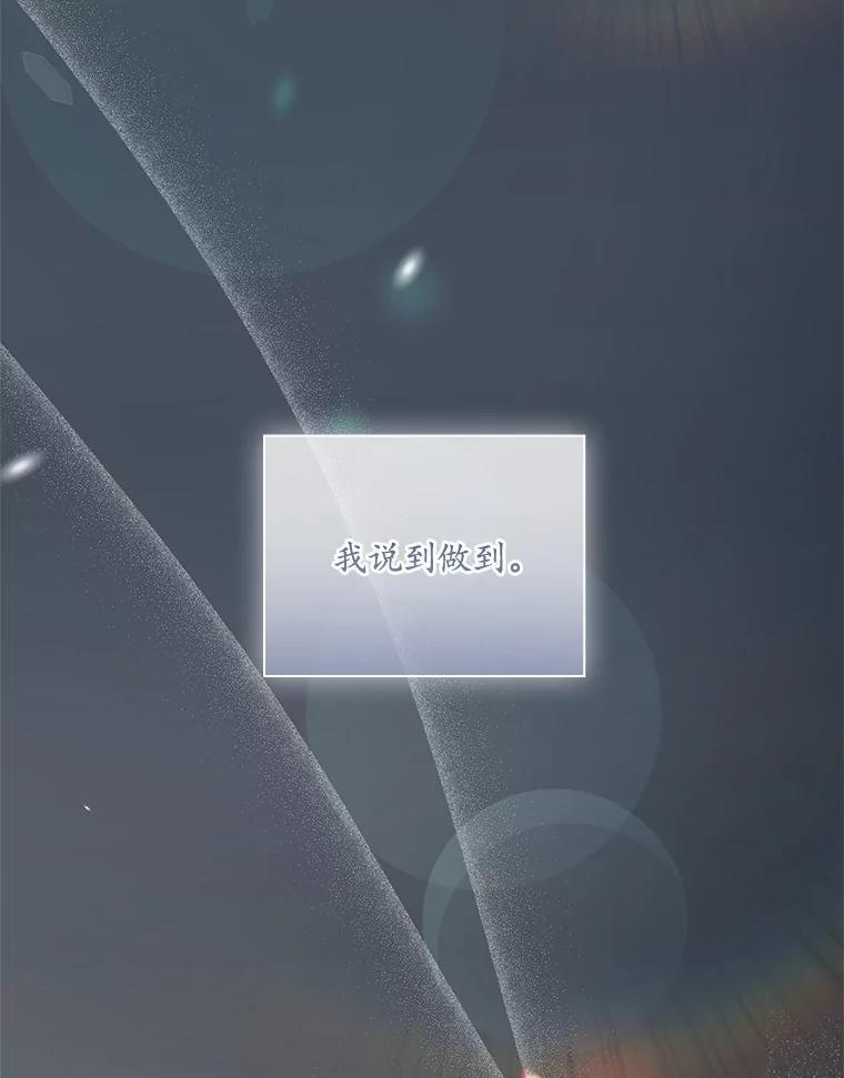《爱情，进行时》外传3.被她吸引 第134页