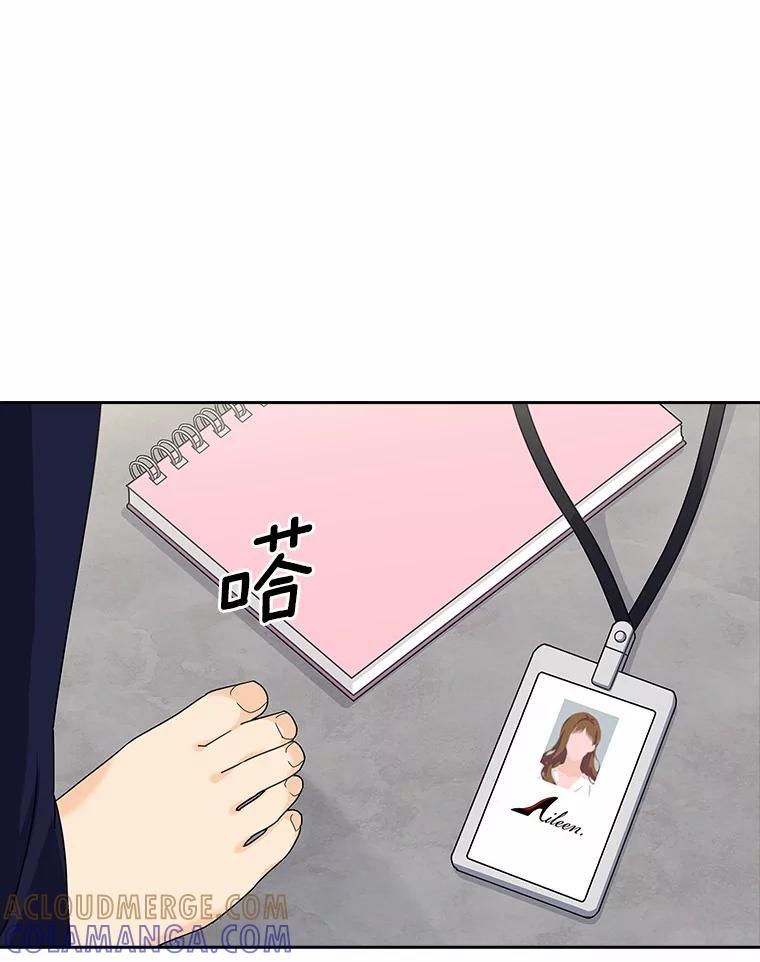 《爱情，进行时》外传3.被她吸引 第49页