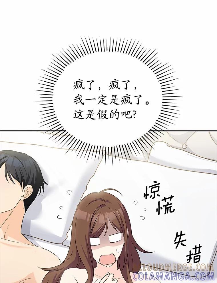《爱情，进行时》外传3.被她吸引 第41页