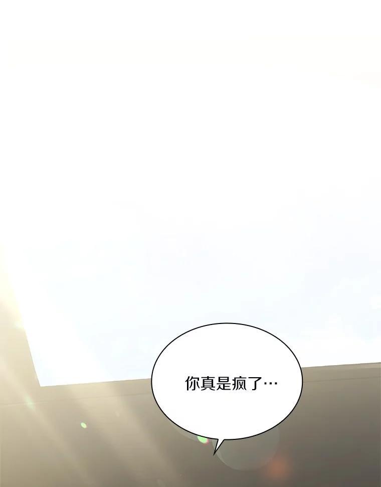 《爱情，进行时》外传3.被她吸引 第131页