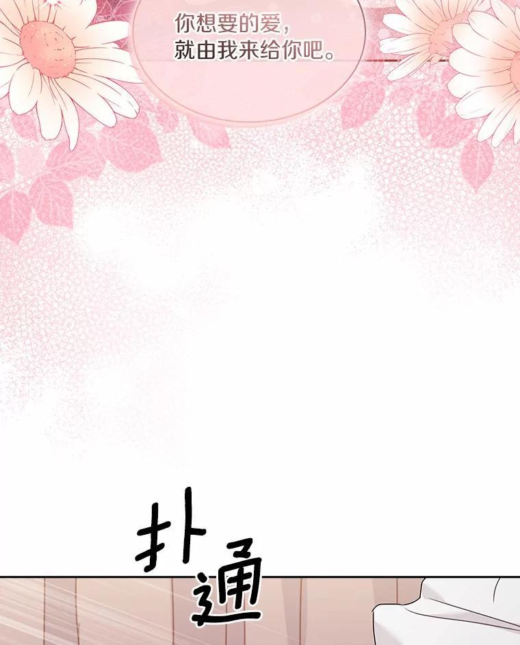 《爱情，进行时》外传3.被她吸引 第16页