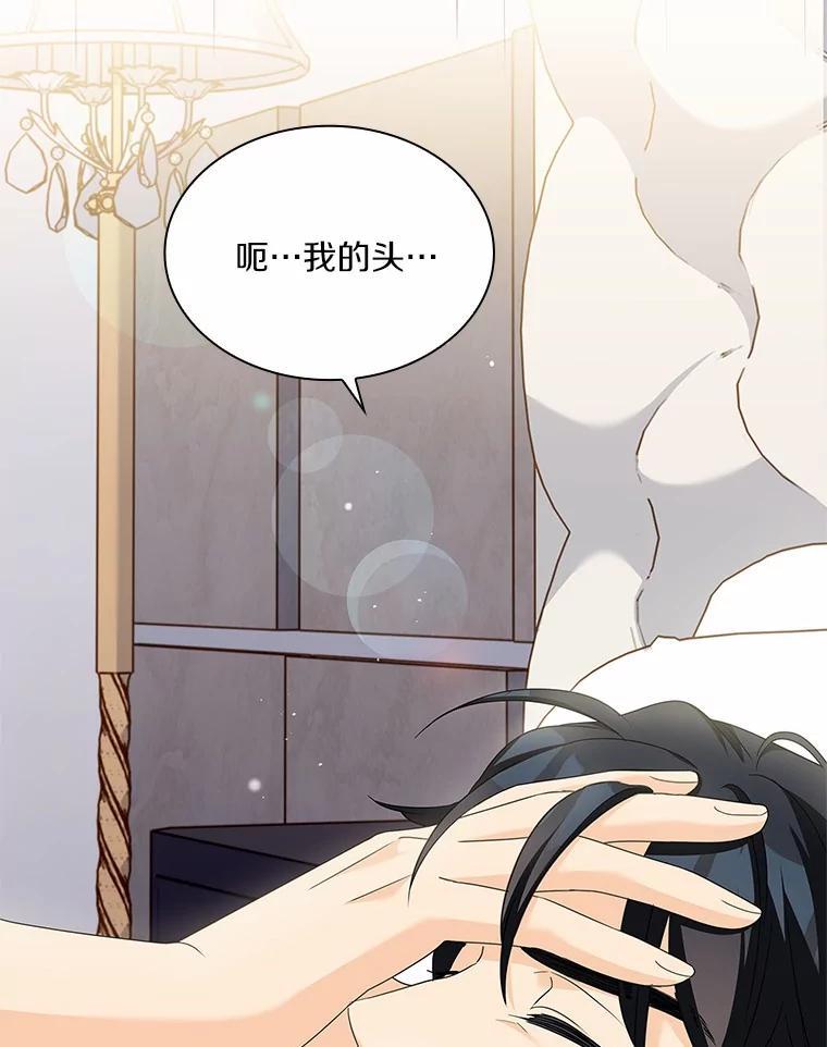 《爱情，进行时》外传3.被她吸引 第59页