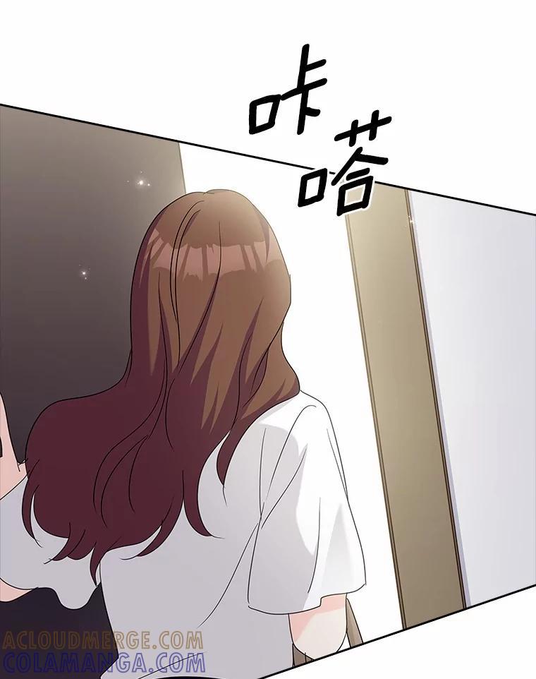 《爱情，进行时》外传3.被她吸引 第57页