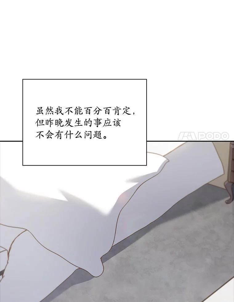 《爱情，进行时》外传3.被她吸引 第106页