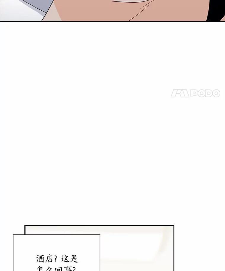 《爱情，进行时》外传3.被她吸引 第62页