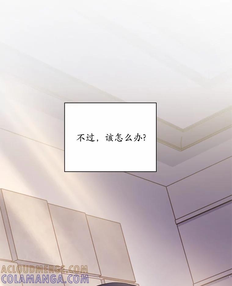 《爱情，进行时》外传3.被她吸引 第121页